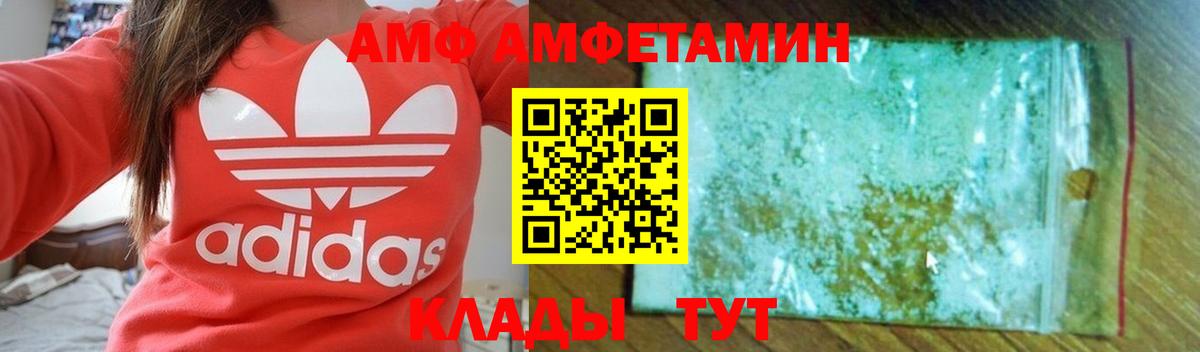 Amphetamine Premium  Амфетамин  Людиново  Вход с VPN 