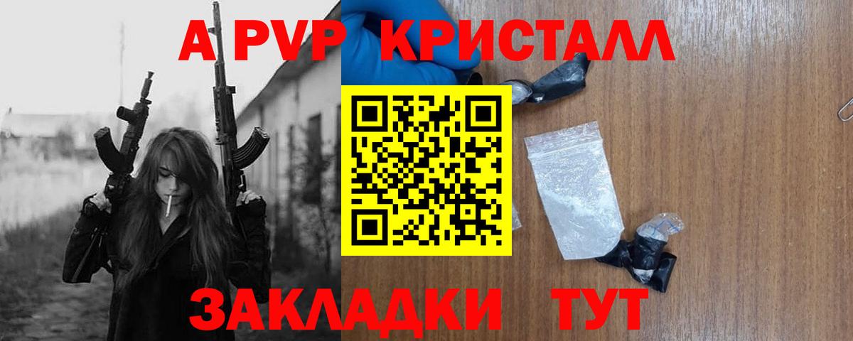 APVP Соль Людиново