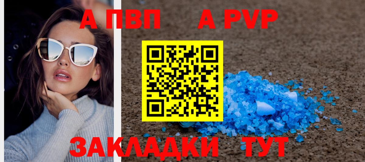 Людиново  Alpha PVP  А ПВП СК  Вход с VPN  Alpha PVP мука 
