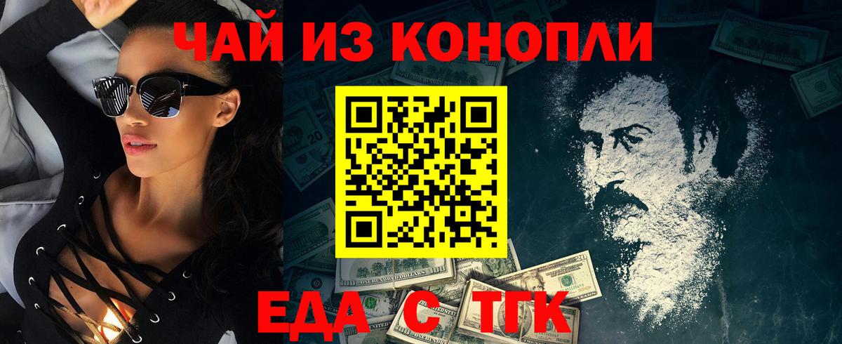 Людиново  Cannafood марихуана  Вход с VPN 