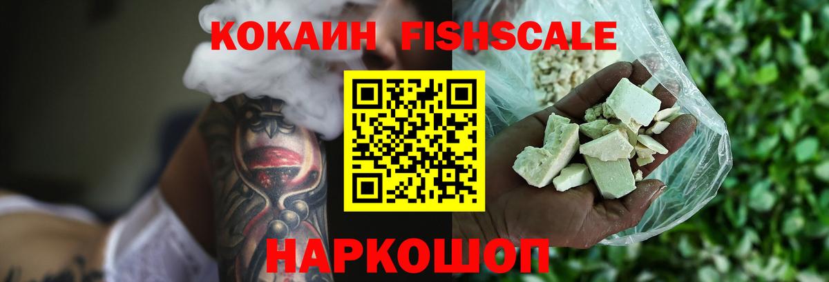 COCAIN Колумбийский  даркнет сайт  Вход с VPN  Людиново  КОКАИН 99% 