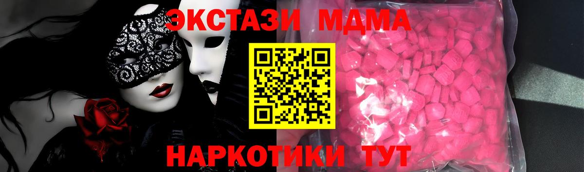 ЭКСТАЗИ таблы  Вход с VPN  Экстази бентли  Экстази  Людиново 