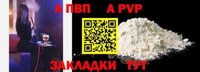 ALPHA-PVP Ипатово