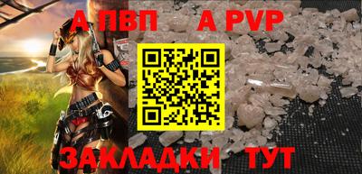 ALPHA-PVP Ипатово