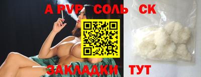 ALPHA-PVP Ипатово