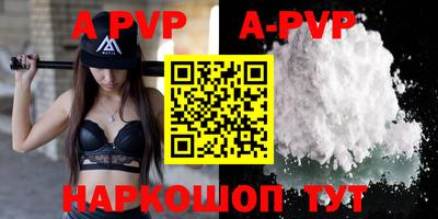 ALPHA-PVP Ипатово
