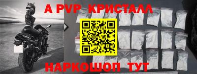 ALPHA-PVP Ипатово
