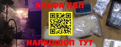 ALPHA-PVP Ипатово