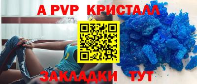 ALPHA-PVP Ипатово