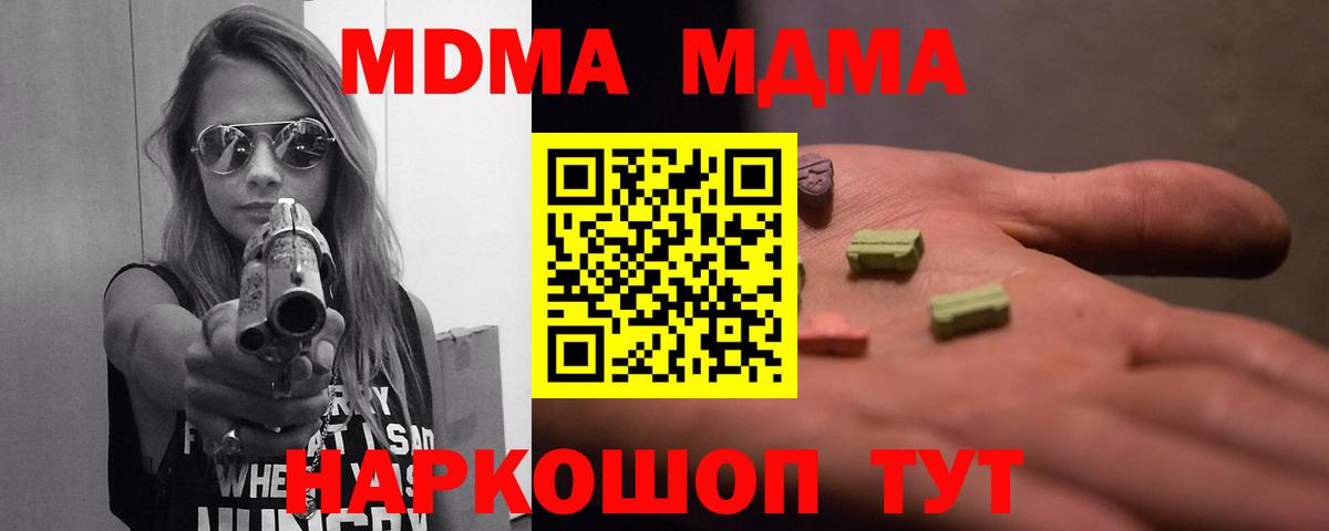 МДМА crystal  МДМА VHQ  Вход с VPN  Людиново 