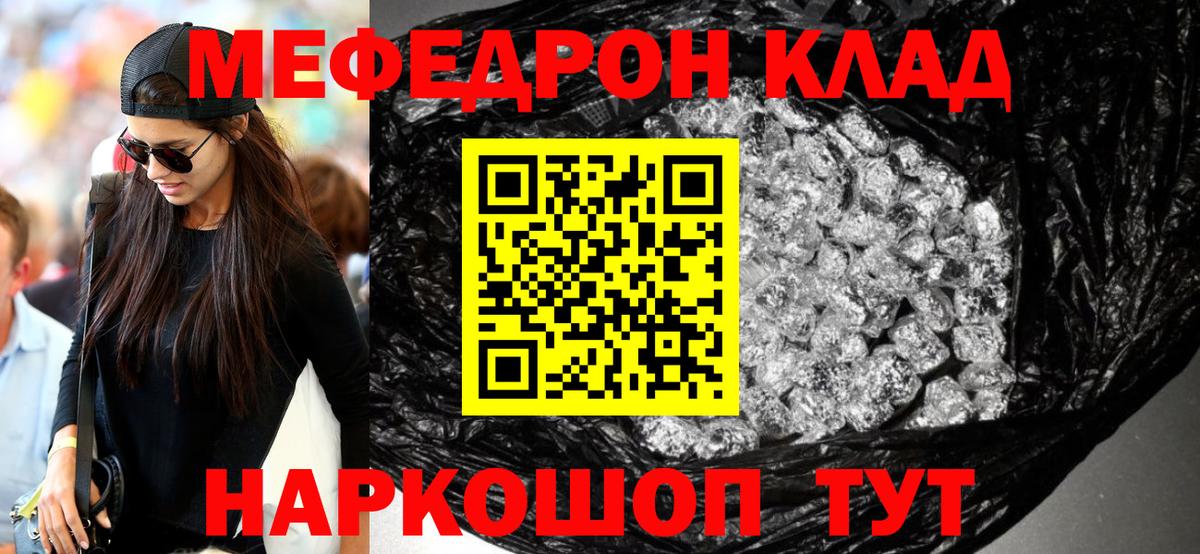 Мефедрон мука  Меф  Мефедрон mephedrone  МЕФ  Людиново  Вход с VPN 