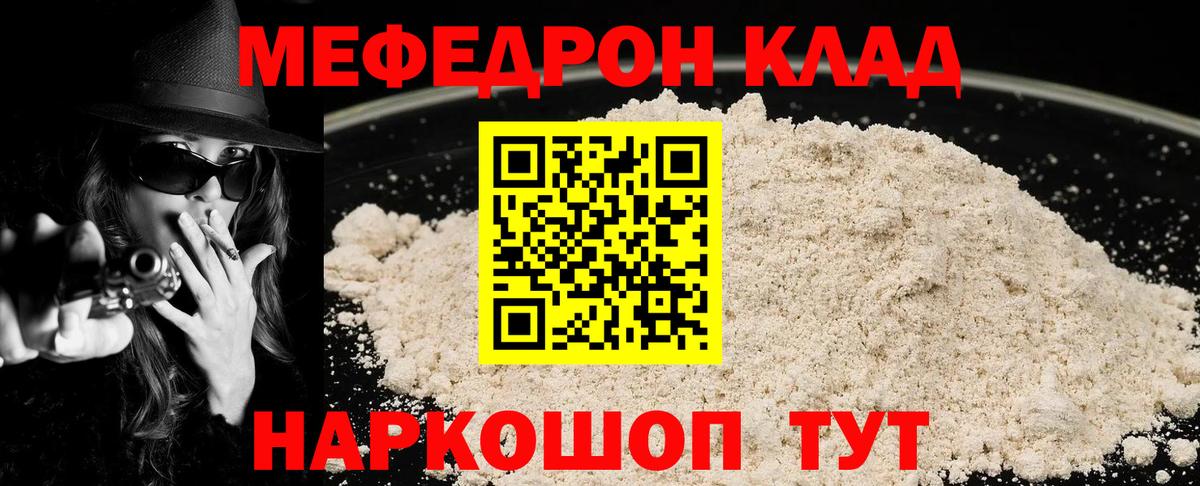 Мефедрон  Людиново