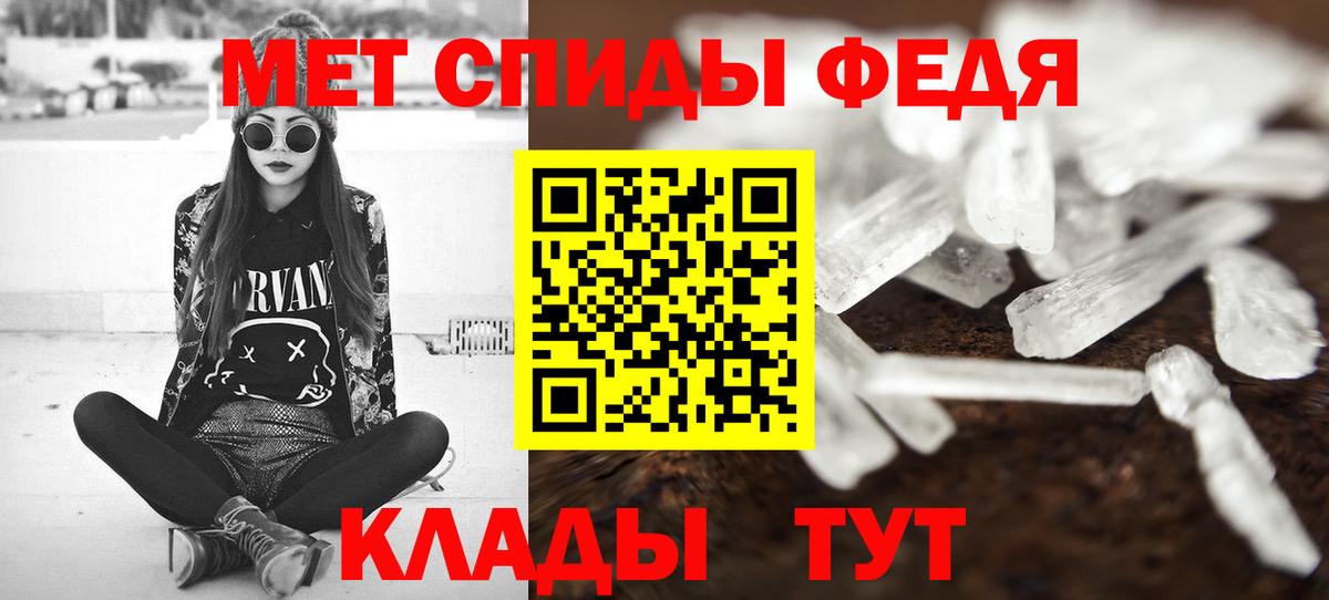 МЕТАМФЕТАМИН витя  Метамфетамин  Людиново  Вход с VPN 