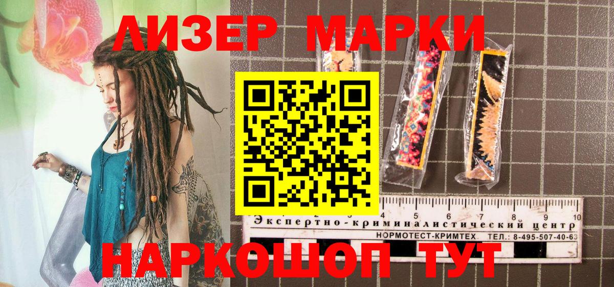 Марки NBOMe 1,8мг  Марки NBOMe 1,8мг  Вход с VPN  Людиново 