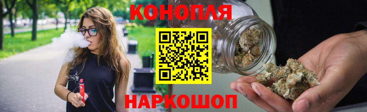 Бошки марихуана THC 21%  Конопля Ganja  Вход с VPN  Людиново 